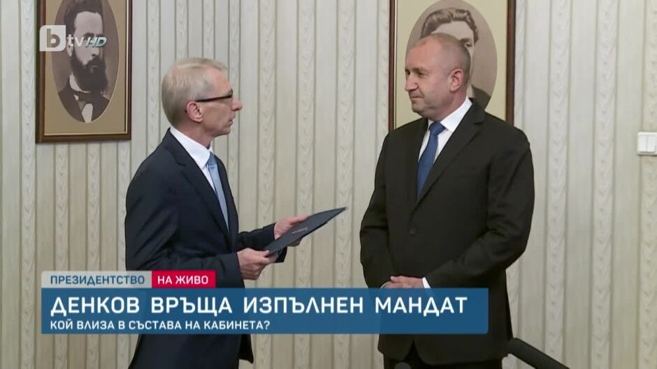 bTV Новините - Николай Денков връща изпълнен мандат - 05.06.2023
