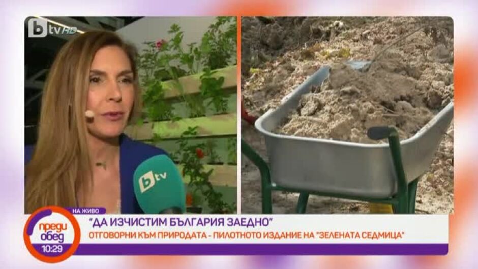 Преди наградите на „Да изчистим България заедно“ в кулминация на "Зелената седмица" в bTV