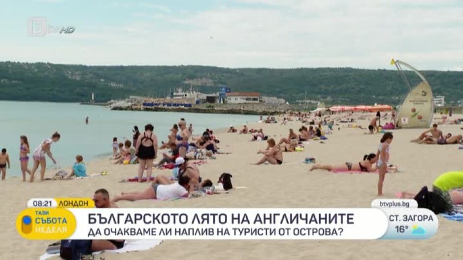 Българското лято на англичаните: Да очакваме ли наплив на туристи от Острова?