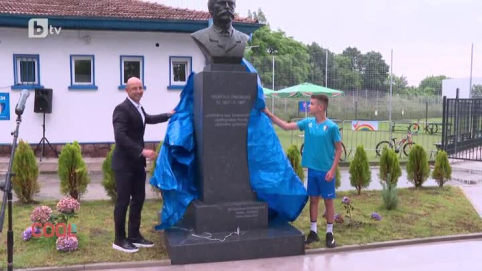 Спомен за Раковски: Откриха нов паметник на революционера на едноименния стадион в София