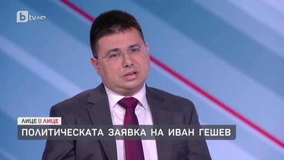 Любен Иванов: Поведението на г-н Гешев като главен прокурор не обосновава една успешна политическа кариера