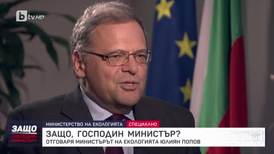 "Защо, господин министър?": Гост е Юлиан Попов