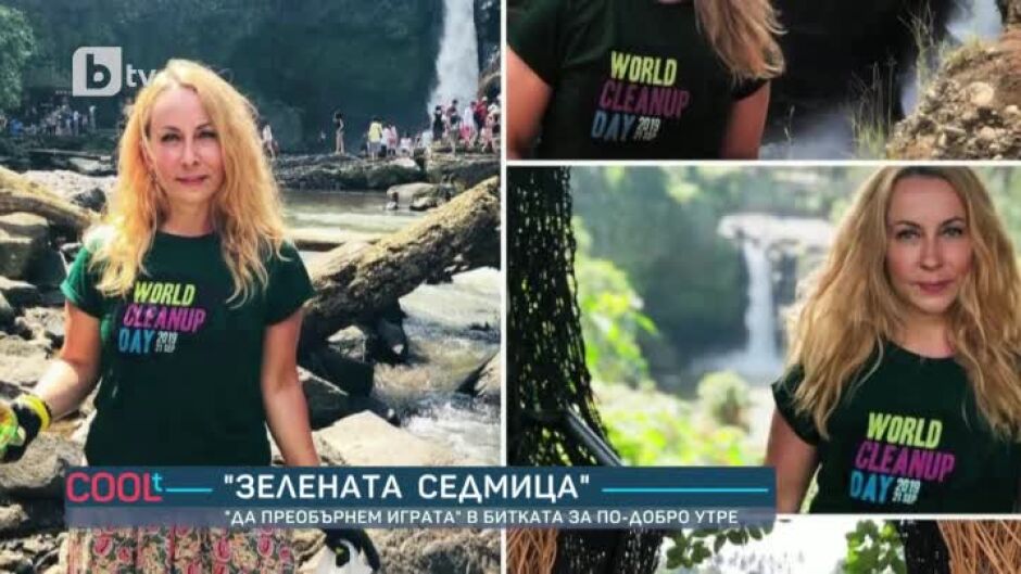 "Зелената седмица": "Да преобърнем играта" в битката за по-добро утре
