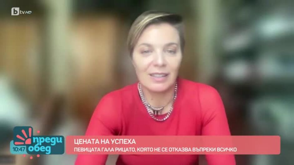 Цената на успеха: Певицата GALA за трудностите в кариерата и личния ...
