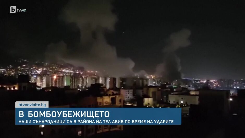 bTV Новините - Късна емисия - 13.06.2025	