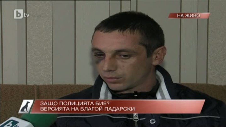   Случай на полицейско насилие в Гоце Делчев