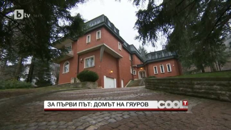 "Фамилията" снима в дома на Николай Гяуров