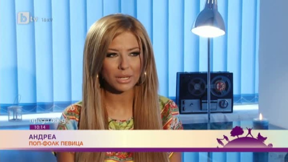 Андреа за новата посока в живота и скандалите в Сърбия