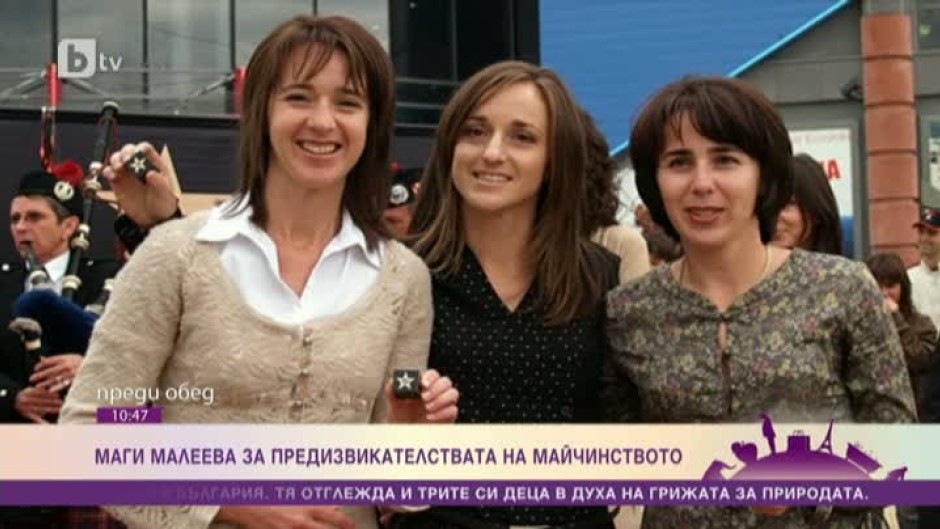 Маги Малеева отглежда здравословно трите си деца
