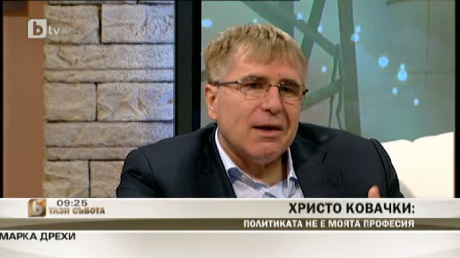   Христо Ковачки: Кризата е измислена от хора с неясно отношение към икономиката