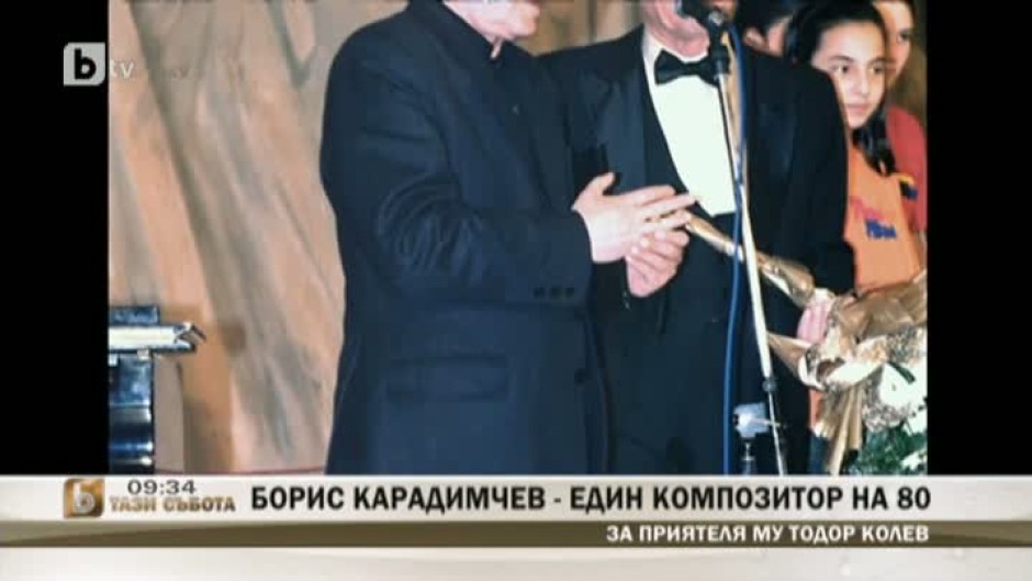 Борис Карадимчев - един композитор на 80