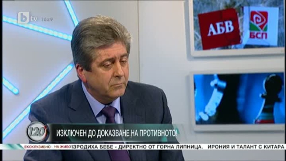 Георги Първанов: В българската политика има тесен кръг от играчи, но пионките станаха много