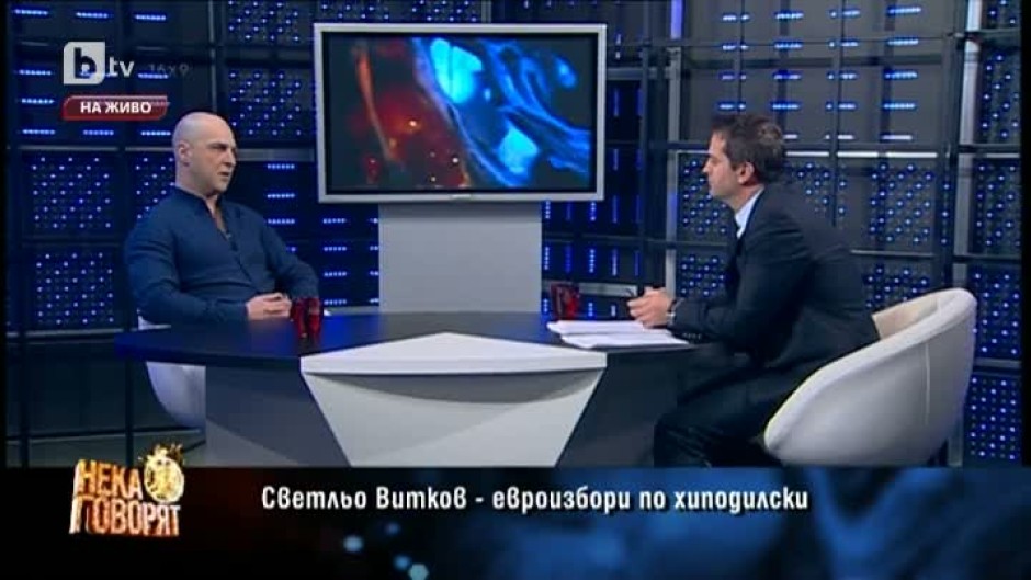 Светльо Витков: Доста политици не биха издържали тест на полиграф за корупция