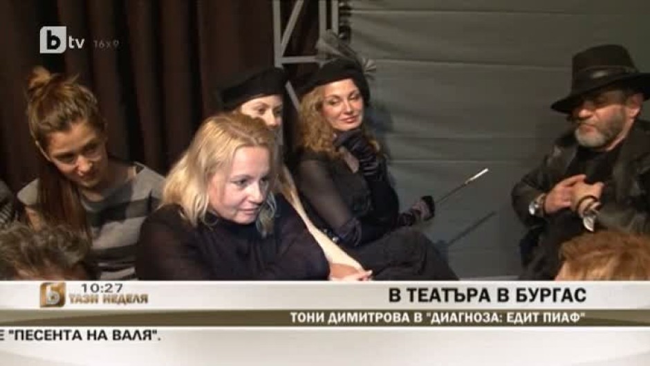 Тони Димитрова в спектакъла "Диагноза: Едит Пиаф"