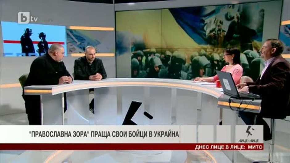 "Православна зора" праща свои бойци в Украйна