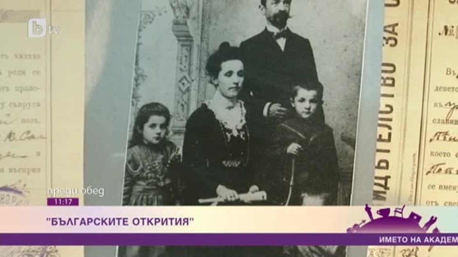 Българските открития: Кой наш учен е създал копирната машина?