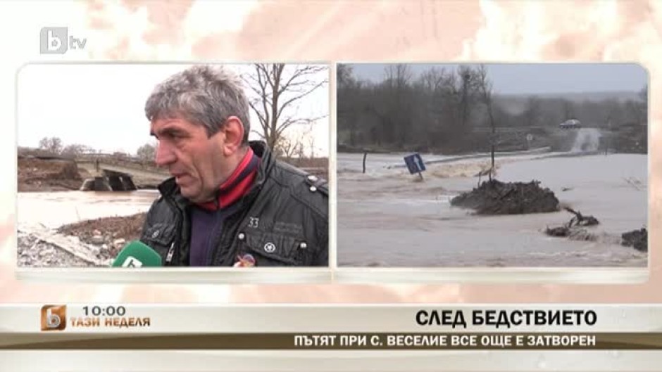 Положението в Бургаска област се нормализира
