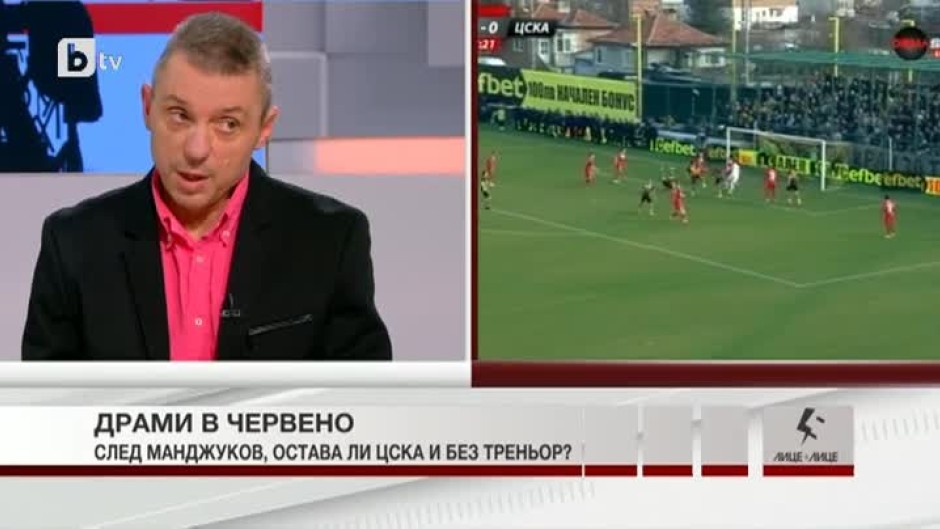 Драми в червено - след Манджуков, остава ли ЦСКА и без треньор?