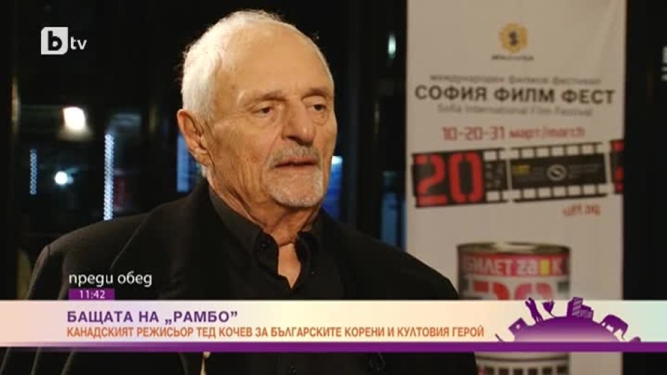 Стаси Кара на четири очи с бащата на филма „Рамбо“- канадският режисьор с български корени Тед Кочев