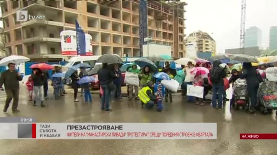 Жители на "Манастирски ливади" протестират срещу поредния строеж в квартала