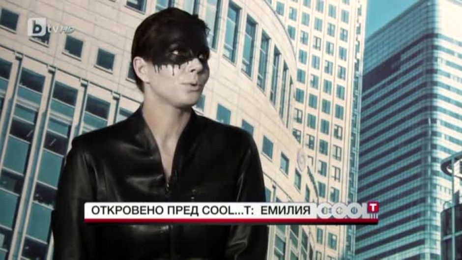 Емилия в откровено интервю пред "COOL...T"