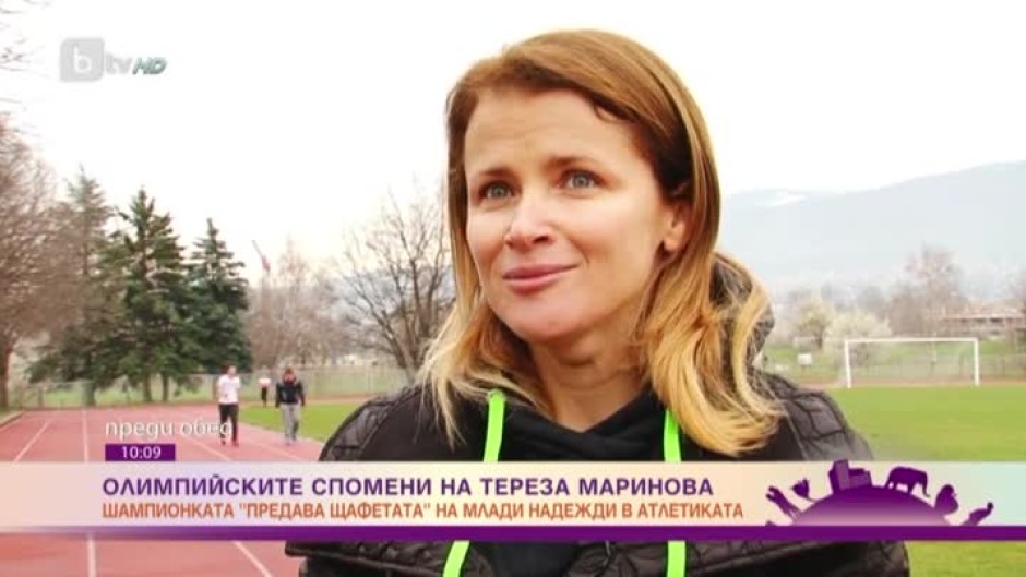 Тереза Маринова отново на пистата