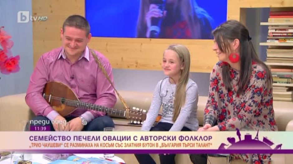 Трио Чаушеви за семейното щастие и вълненията на сцената на "България търси талант"