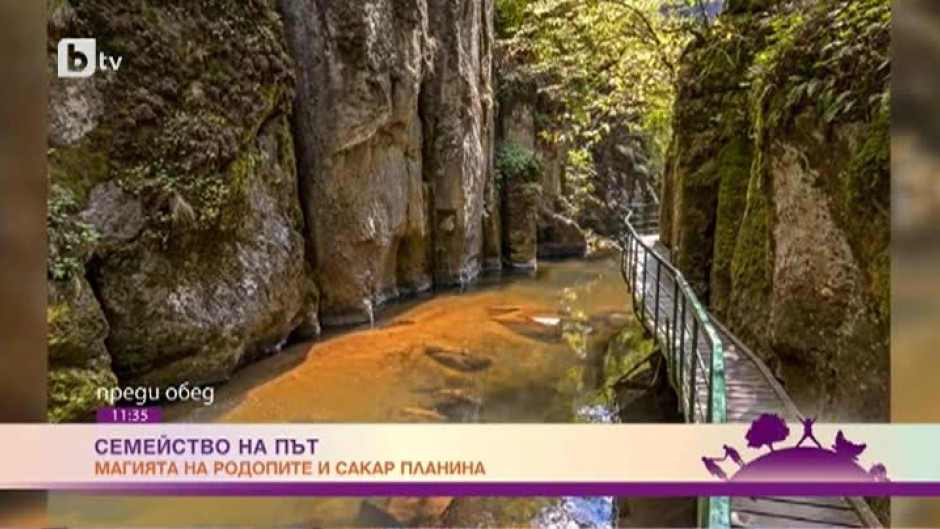 Непознатите места в България