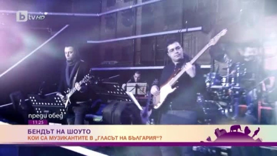 Кои са музикантите от бенда в "Гласът на България"