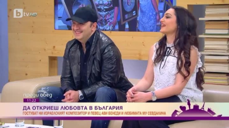 Как израелският певец Ави Бенеди откри любовта в България