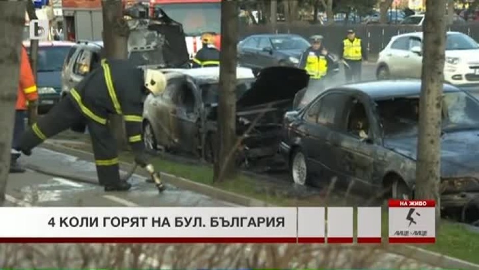 4 коли горят на бул. България