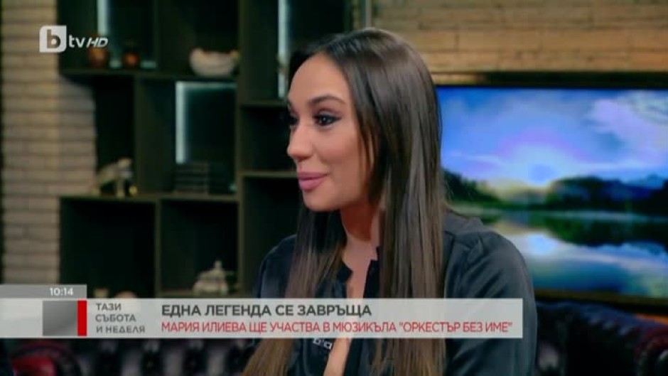 Мария Илиева ще участва в мюзикъла "Оркестър без име"
