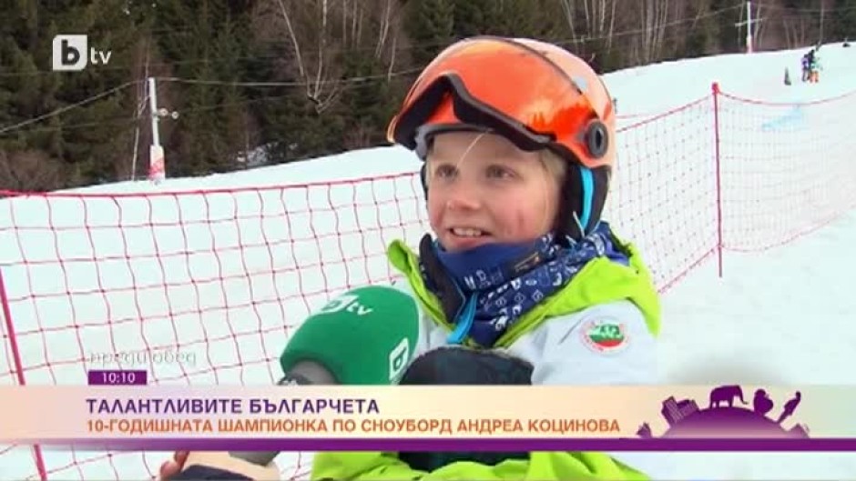 "Талантливите българчета": 10-годишната шампионка по сноуборд Андреа Коцинова