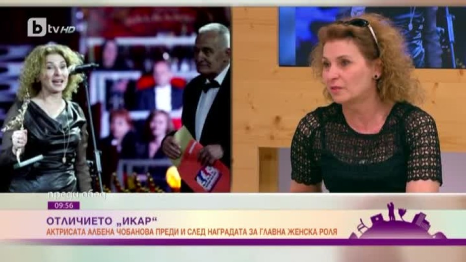 Албена Чобанова: Приех наградата "Икар" с огромно удоволствие