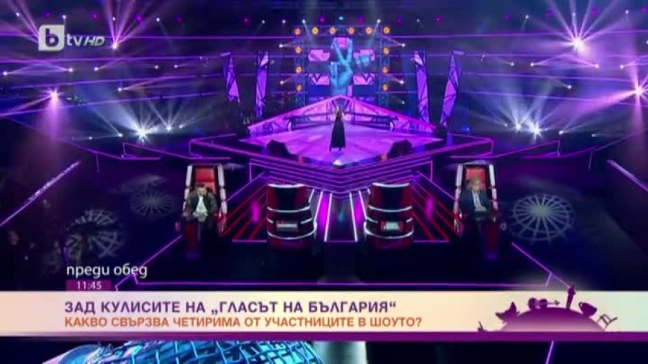 Какво обединява четирима от участниците в шоуто "Гласът на България"?