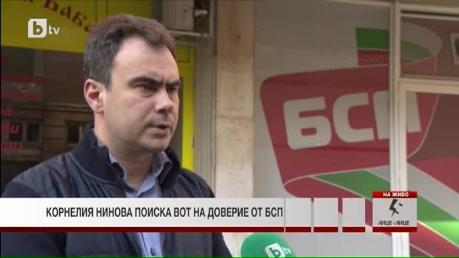 Жельо Бойчев: Нямам никакви съмнения, че Корнелия Нинова ще получи изключителна подкрепа в БСП