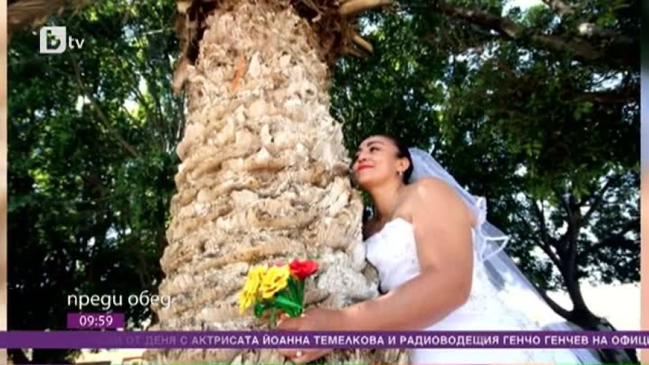 Днес всички говорят за... инициативата "Венчай се за дърво"