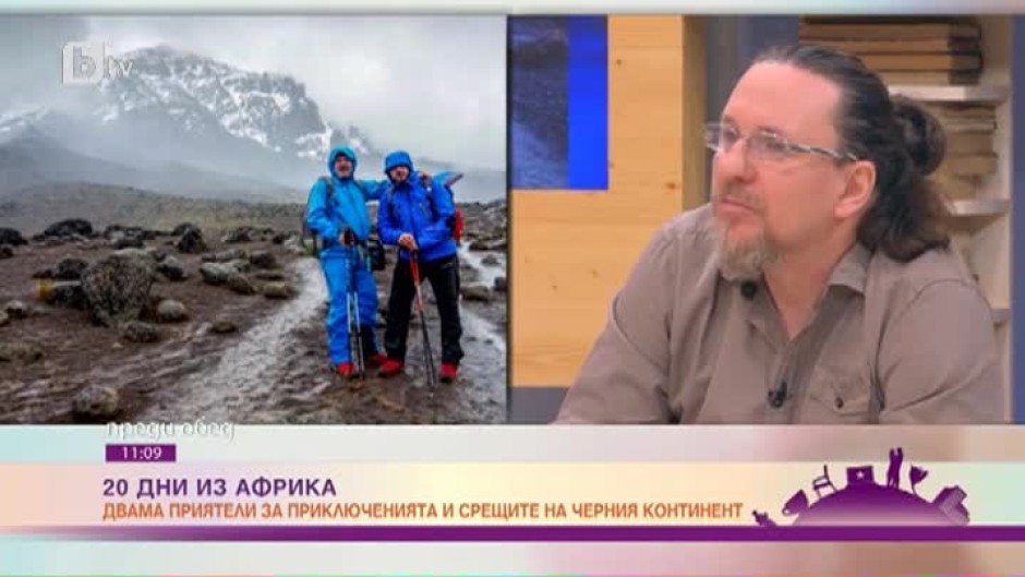 Двама авантюристи в 20-дневно приключение до най-високия връх на Африка - Ухуру