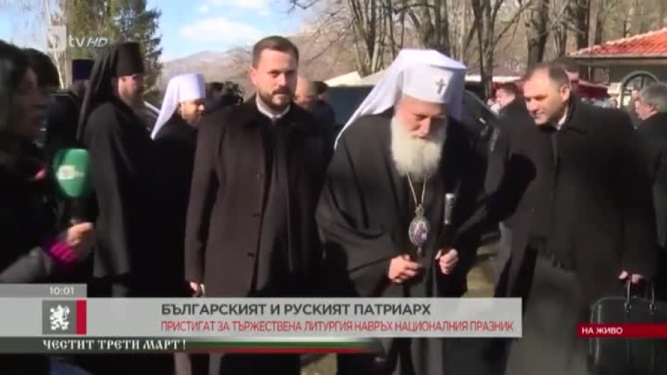 Българският и руският патриарх пристигат за благодарствен молебен