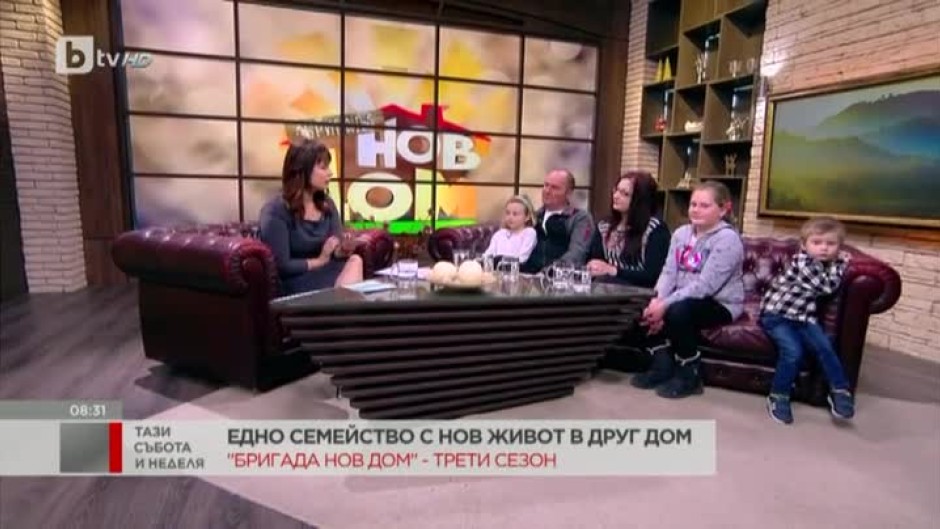 Зорница Никовска: Сега сме едно самостоятелно семейство в нов дом