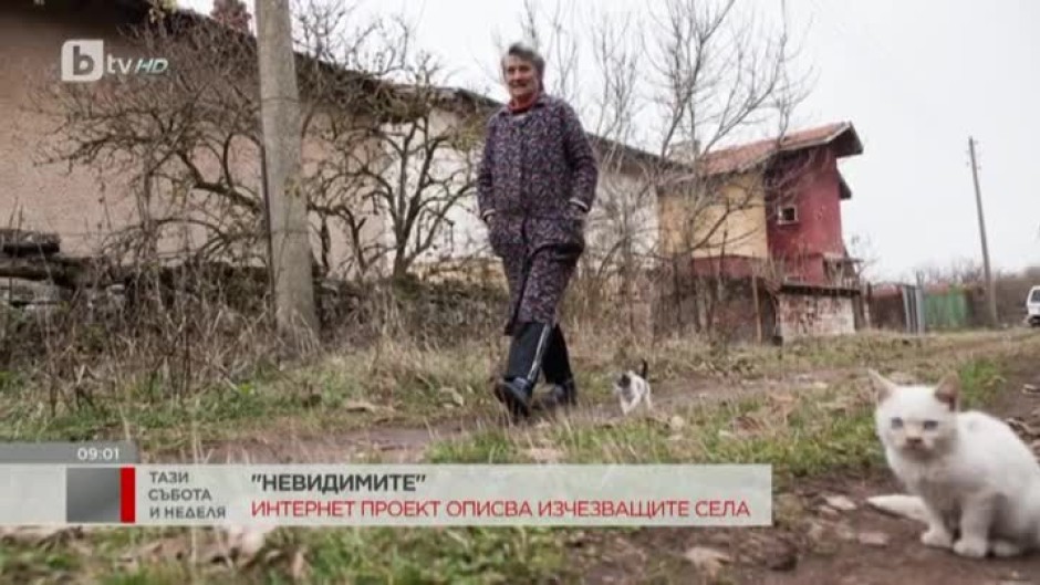 Интернет проект описва изчезващите български села