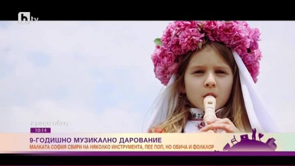 София Иванова: Душата ми искаше да свиря на флейта