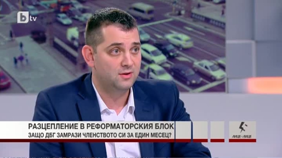 Димитър Делчев: Ако колегите от РБ не са съгласни с това, което предлагаме, ДБГ ще напусне блока