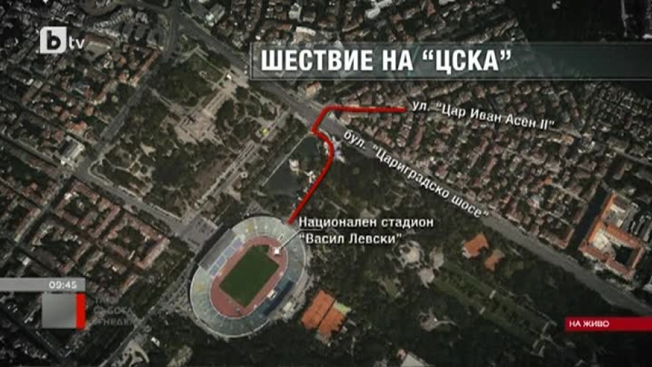 Част от центъра на София ще бъде блокиран днес заради дербито Левски-ЦСКА