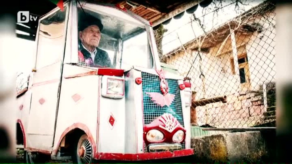 Проект: Време за мъже - Бай Тодор, който няма книжка, но е създал кола