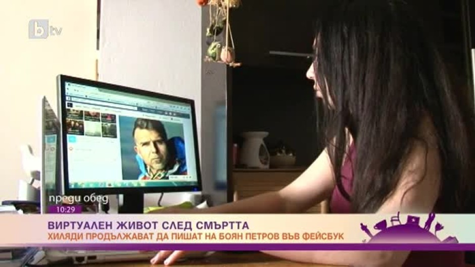 Радослава Ненова за Боян Петров: Много хора продължават да искат да се тагват на снимки с него