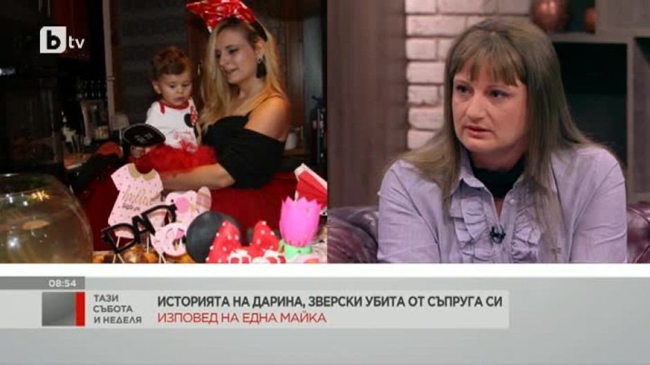 Майка на убитата Дарина: В днешния свят няма място за добрите хора