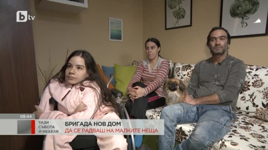 Семейство Станкови: Благодарим на "Бригада Нов дом", че промени живота ни
