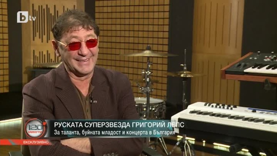 Григорий Лепс: Музиката е всичко за мен