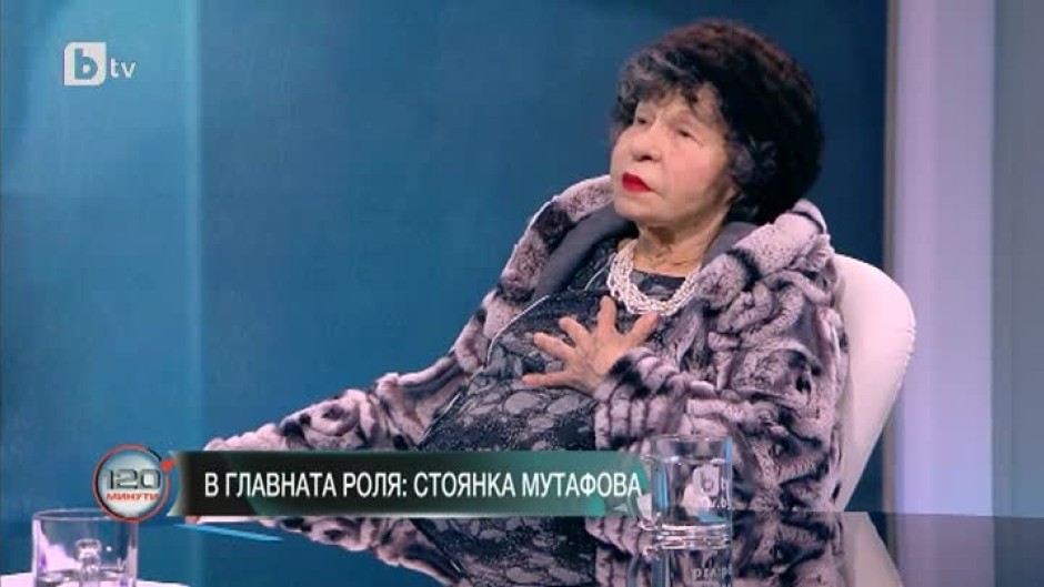 Стоянка Мутафова: Баща ми никога не ме видя на сцената
